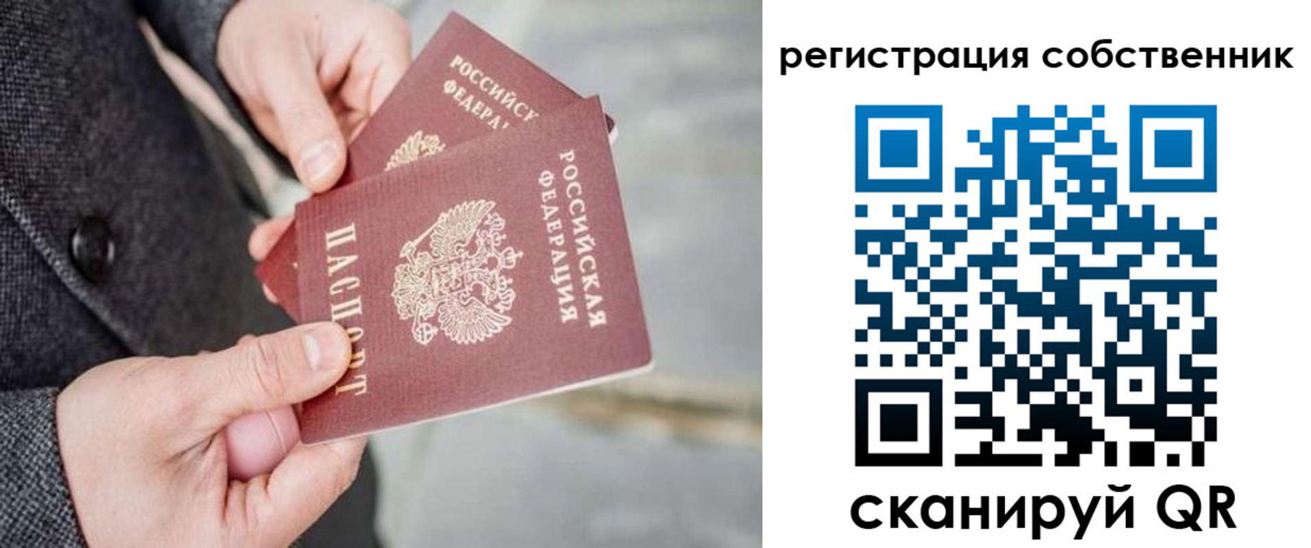 временная регистрация гарантия в Петров Вале