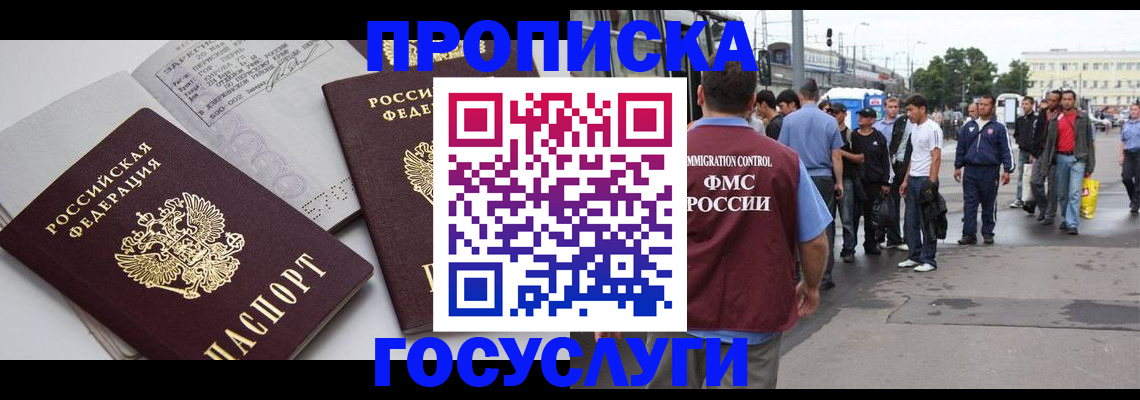 временная регистрация в квартире в Петров Вале