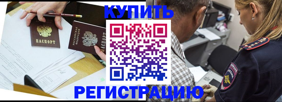 временная регистрация госуслуги в Петров Вале