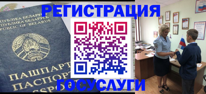 временная прописка в Петров Вале