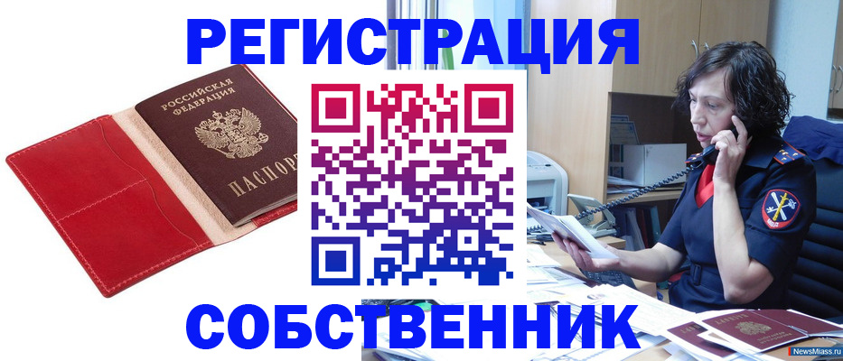 миграционный учет в Петров Вале