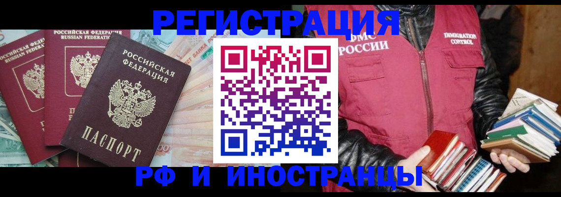 прописка законно в Петров Вале